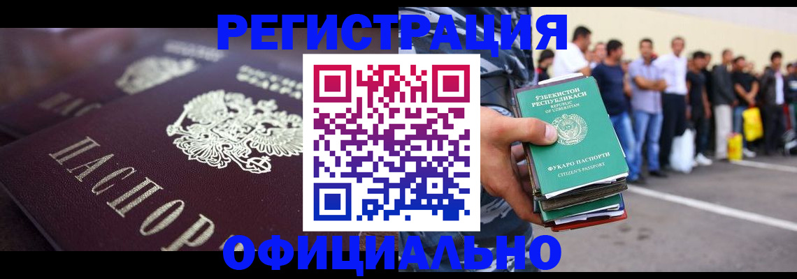 временная прописка в Бутурлиновке