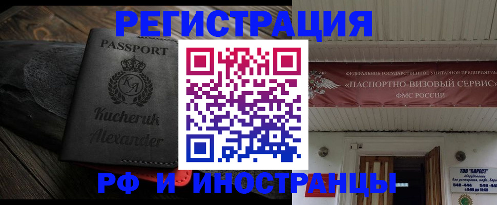 прописка штамп в Бутурлиновке