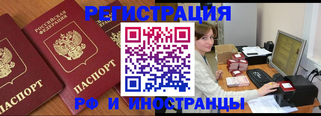 прописка законно в Бутурлиновке